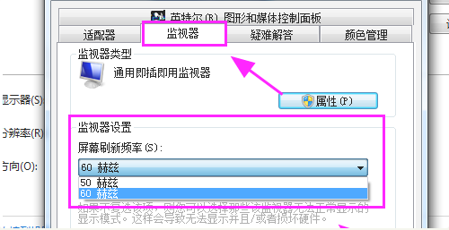 win7检测不到第二个显示器怎么办 win7检测不到第二个显示器解决办法