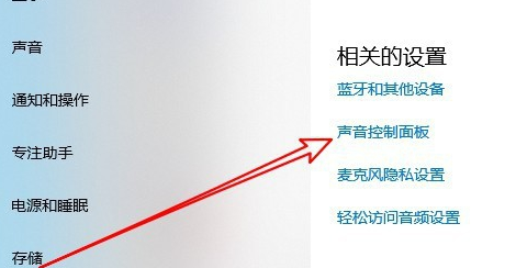 windows10麦克风声音小怎么办 windows10麦克风声音小解决方法