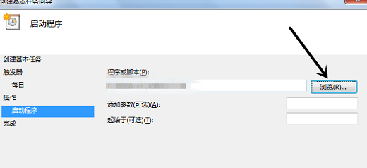 win7如何设置每天定时开机 win7设置每天定时开机的方法分享