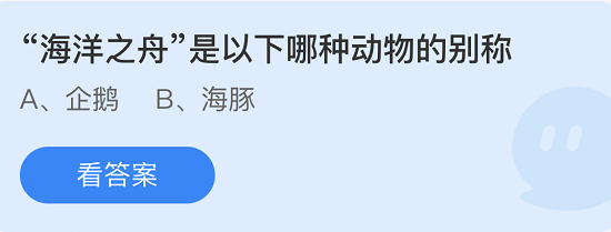 庄园小课堂今日答案最新6.8 庄园小课堂今日答案2022年6月8日