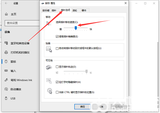 windows10鼠标灵敏度怎么调 windows10鼠标灵敏度调整方法介绍