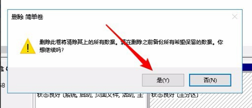 win10c盘无法扩展卷怎么办 win10c盘无法扩展卷解决办法