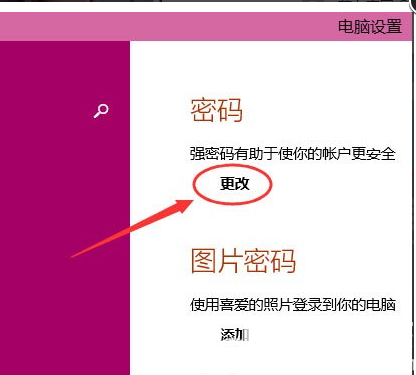 windows10怎么修改开机密码 windows10开机密码修改方法一览