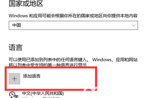 windows10输入法无法切换中文怎么办 windows10输入法无法切换中文解决方法