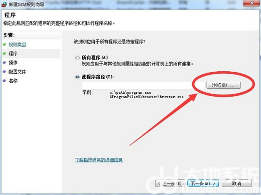 win7怎么禁止软件联网 win7禁止软件联网操作步骤