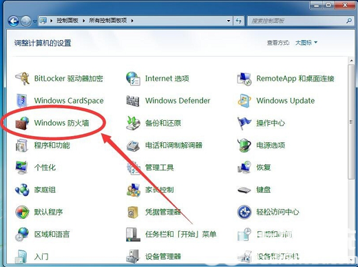 win7怎么禁止软件联网 win7禁止软件联网操作步骤