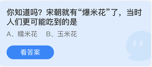 庄园小课堂今日答案最新6.23 庄园小课堂今日答案2022年6月23日