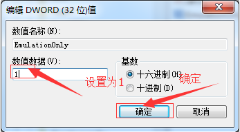 win7怎么关闭3D加速 win7关闭3D加速方法介绍