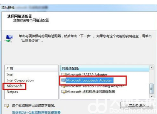 win7系统怎么设置虚拟网卡 win7系统虚拟网卡设置教程