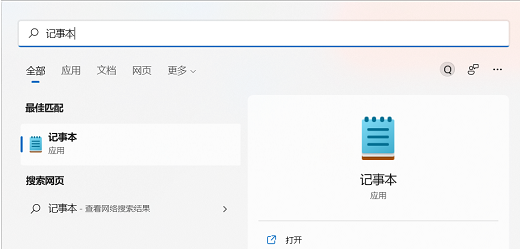 win11如何修改hosts文件 win11修改hosts文件操作步骤