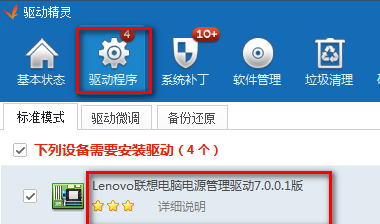 win7旗舰版为什么调不了亮度 win7旗舰版调不了亮度怎么办