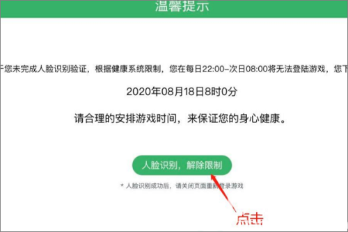 王者荣耀国际服要人脸识别吗 王者荣耀国际服人脸识别步骤