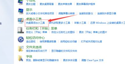 win7日历怎么放在桌面 win7桌面显示日历操作教程