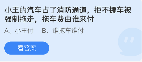 庄园小课堂今日答案最新3.30 庄园小课堂今日答案2022年3月30日