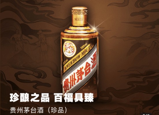 茅台app可以买到茅台酒吗