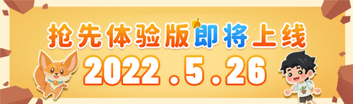 沙石镇时光什么时候上线 沙石镇时光上线时间介绍2022