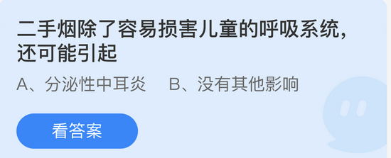 庄园小课堂今日答案最新4.1 庄园小课堂今日答案2022年4月1日