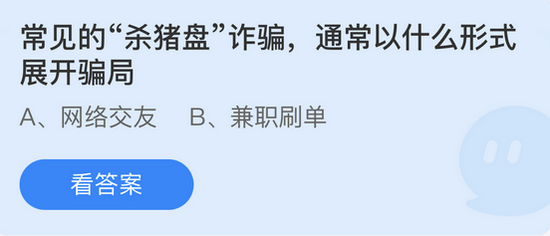 小鸡庄园今天答案最新版2022.4.9 小鸡庄园最新的答案4.9分享