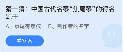 小鸡庄园最新的答案4.16 小鸡庄园今天答题答案最新4月16日