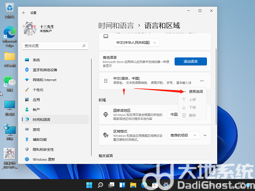 win11输入法不显示选字框怎么办 win11打字没有选字框怎么办