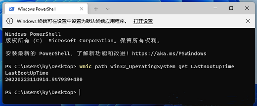 win11系统运行时间怎么看 win11系统运行时间查看方法一览