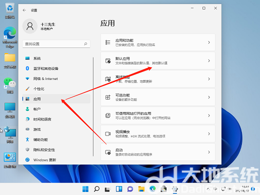 win11默认浏览器设置在哪里 win11默认浏览器怎么设置