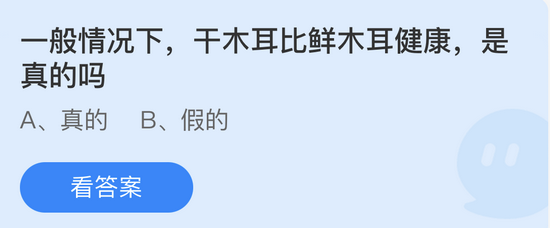 庄园小课堂今日答案最新4.19 庄园小课堂今日答案2022年4月19日