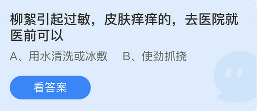 小鸡庄园今天答题答案最新4月19日 小鸡庄园最新的答案4.19