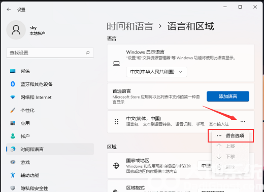 win11电脑热键冲突怎么办 windows11热键设置更改教程