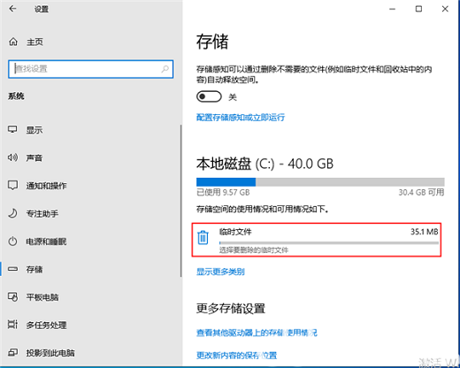 win10临时文件怎么删除 win10临时文件删除方法介绍