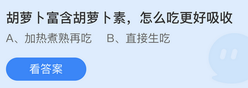 庄园小课堂今日答案最新4.27 庄园小课堂今日答案2022年4月27日