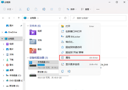 win11磁盘碎片整理在哪 win11磁盘碎片整理方法介绍