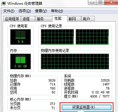 win7下怎么通过qq查看ip地址