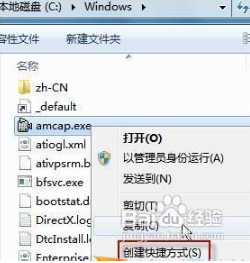 大地windows7摄像头在哪里