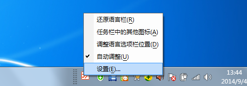 win7系统输入法切换不了怎么办？