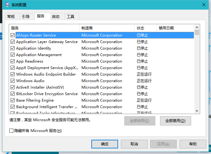 win7系统电脑不能关机的解决方法