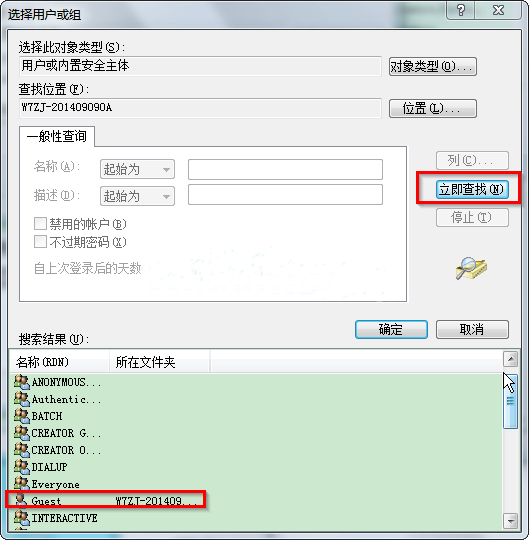 win7系统无法访问工作组计算机的解决办法