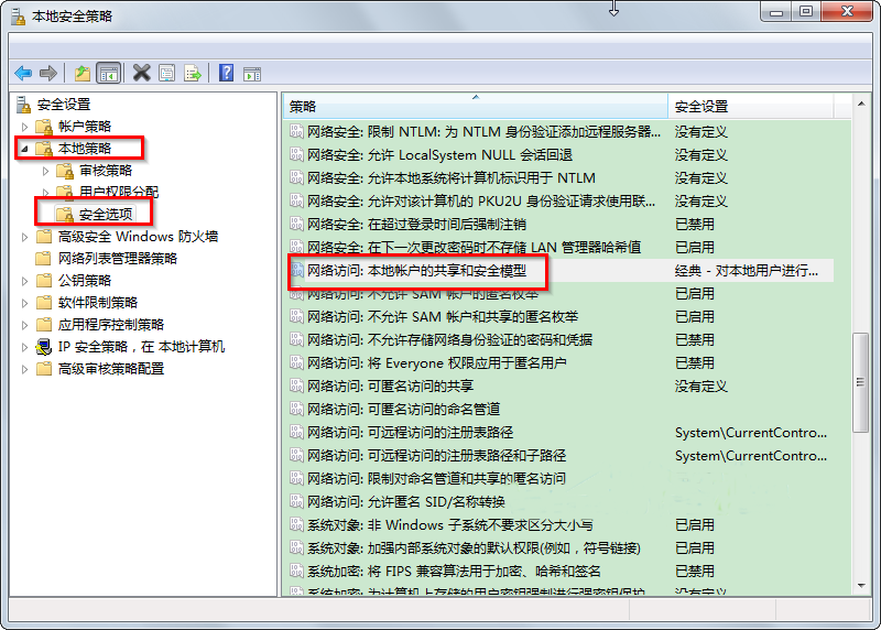 win7系统无法访问工作组计算机的解决办法