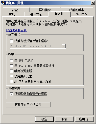 win7系统下英雄联盟安装不了是什么情况