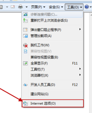 ghost win7如何设置代理服务器