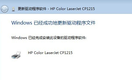 win7系统无法连接打印机的解决方法