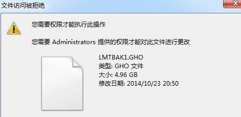 Win7需要管理员权限的解决方法