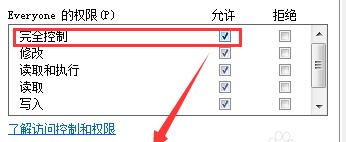 Win7需要管理员权限的解决方法