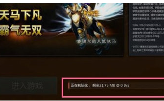 win7下载魔兽世界正在初始化该怎么办