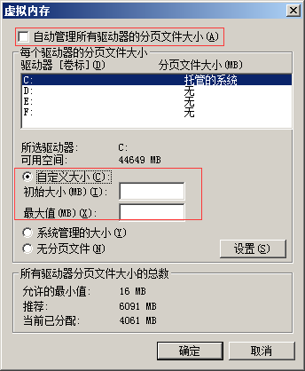 在深度windows7中怎么进行内存优化