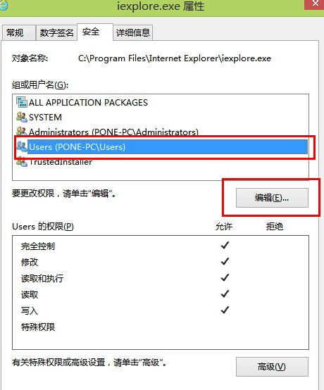 windows8浏览器自动弹窗的解决方法