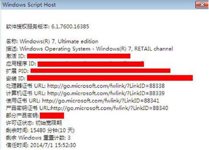 用命令行查看win7系统信息方法