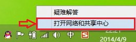 雨林木风win8如何修改dns服务器地址