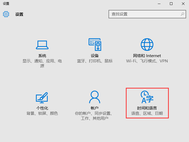 怎么添加微软五笔输入法