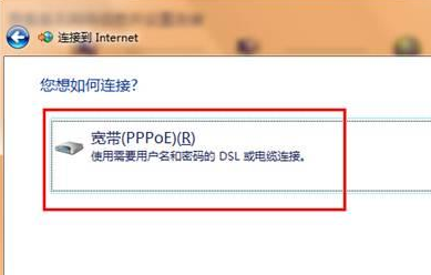 win7系统找不到宽带连接怎么办？